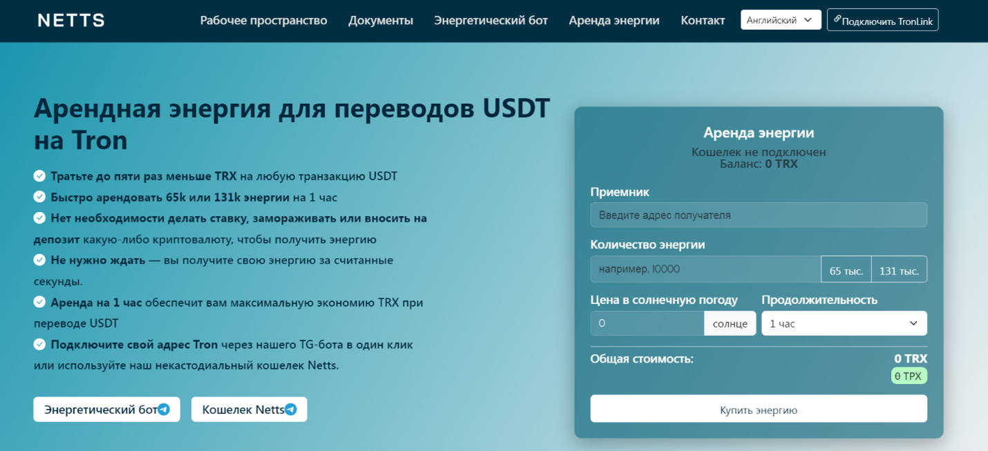Netts web form