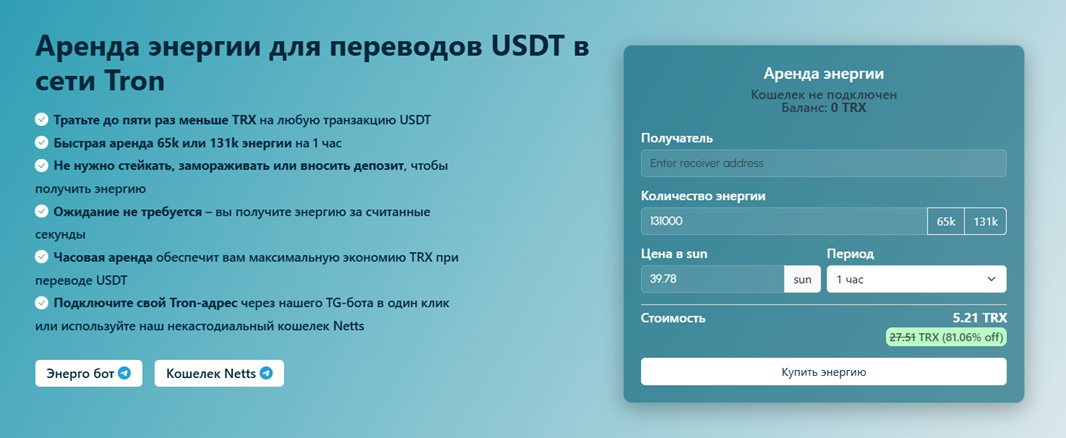 Netts web form